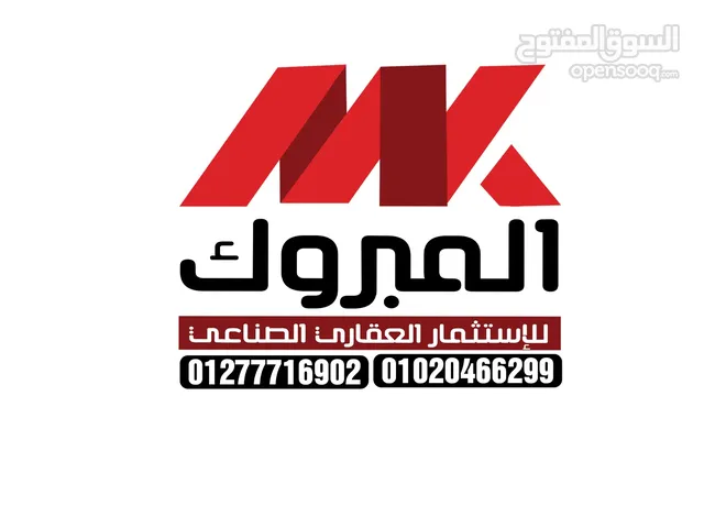 مصنع للايجار نشاط كيماويات 850متر برج العرب الجديدة