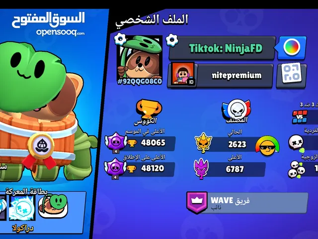 حساب براول ستارز 48k