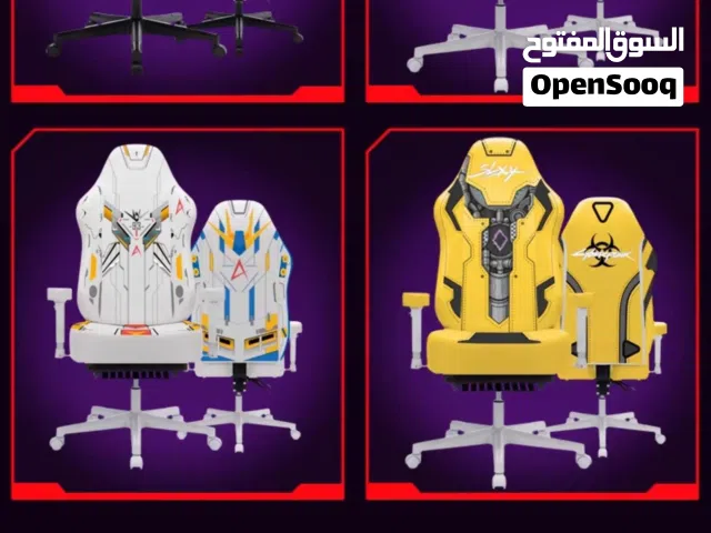 كراسي مميزه باضواء و سبيكر
