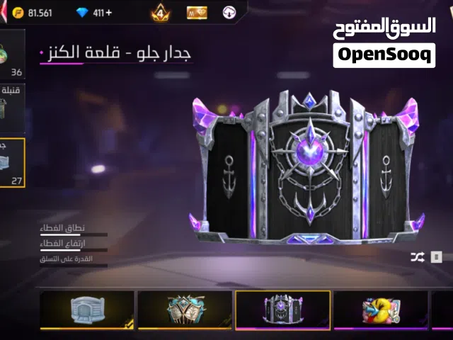 Free Fire Accounts and Characters for Sale in Jerash