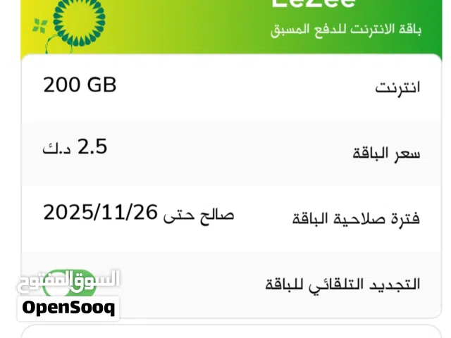 Zain VIP mobile numbers in Al Ahmadi