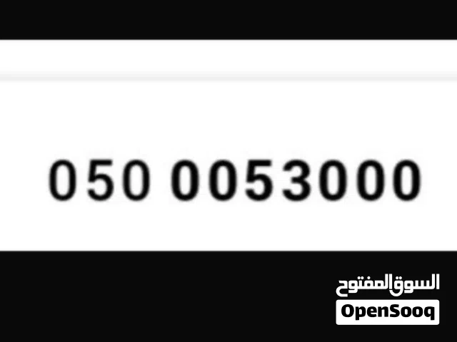 Etisalat VIP mobile numbers in Ajman