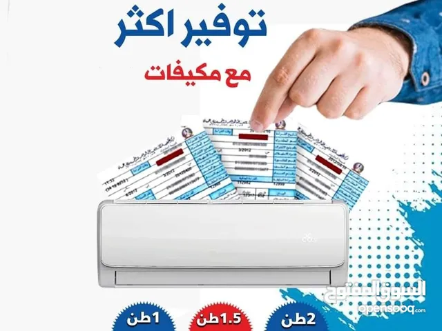 General Pro 1 to 1.4 Tons AC in Amman