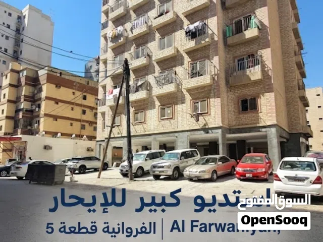 استوديوهات للإيجار
