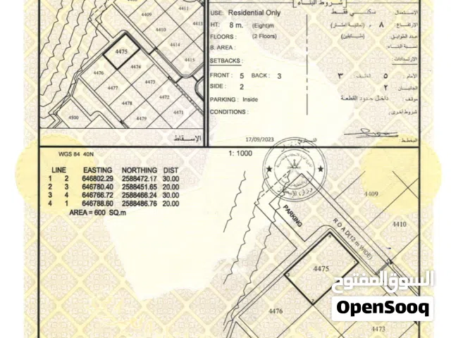 انا المالك / للبيع ارض سكنية كورنر في العامرات / مدينة النهضة مربع 18