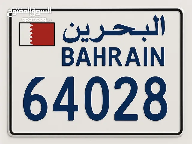للبيع رقم مميز