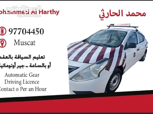 تعليم سياقه اوتوماتيك automatic licence(( تواصل الأرقام في الوصف ))
