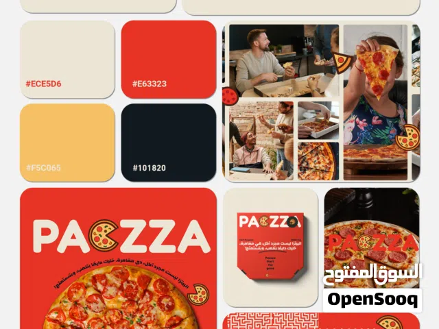 هوية بصرية لمطعم بيتزا