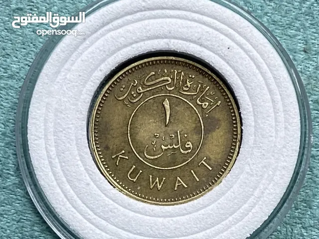 للبيع فلس أمارة آلكويت لسنة 1961