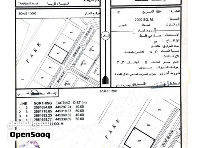 Industrial Land for Sale in Al Dhahirah Ibri