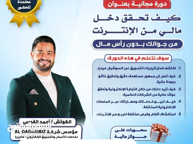 دورة تدريبية كيف نستثمر الذكاء الاصطناعي في إنشاء مشروع تجاري عبر الإنترنت