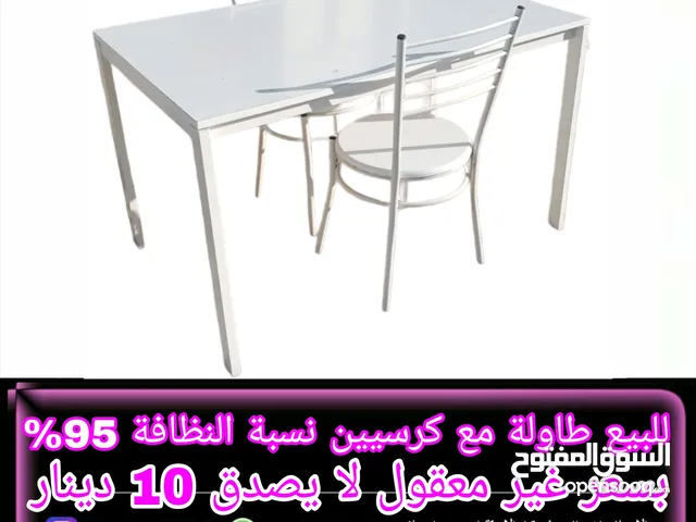 طاولة طعام مع كرسيين للبيع Dining table with two chairs for sale