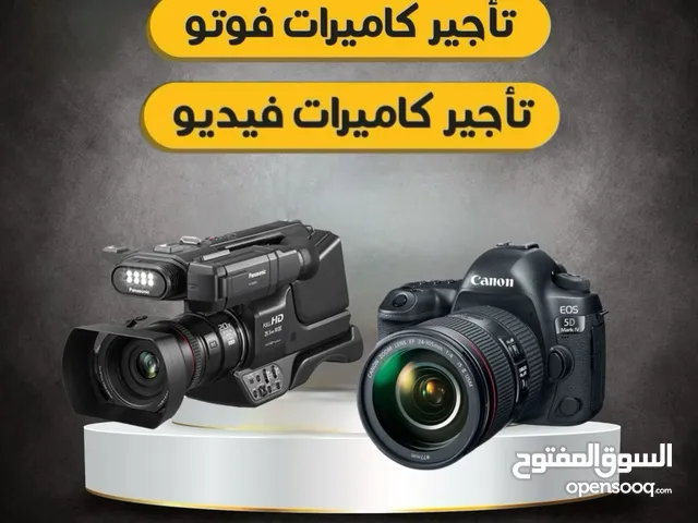 أجرِ كاميرات احترافية بسرعة وسهولة — توثيق ذكرياتك بأفضل سعر وأعلى جودة!
