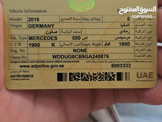 مارسيدس 550 اس للبيع