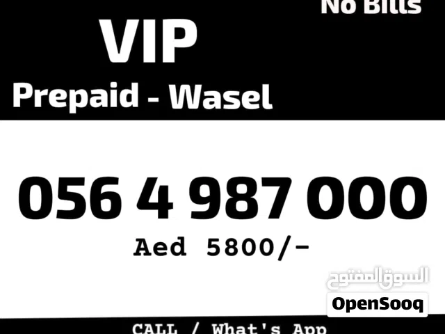 Du "OOO" series  VIP PREPAID FANCY MOBILE NUMBER FOR SALE,