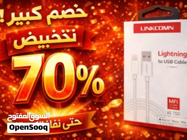 كيبل ايفون Lightning – لينككومن KI-710 بطول 1 متر LINKCOMN KI-710 Lightning Cable 1M