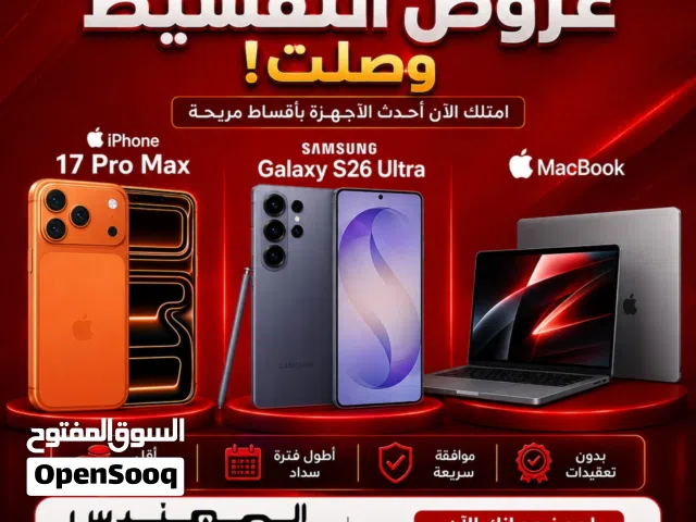 ايفون اقساط للمواطن الكويتي iPhone 17 pro max
