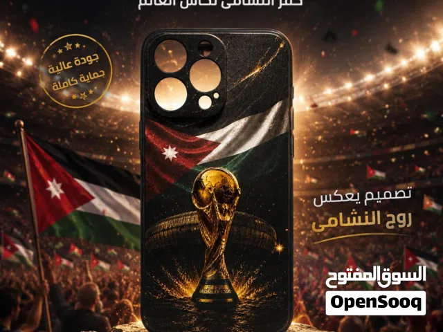 يلا نشجع النشامى/ كفر موبايل ايفون فاخر