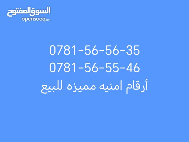 Umniah VIP mobile numbers in Irbid