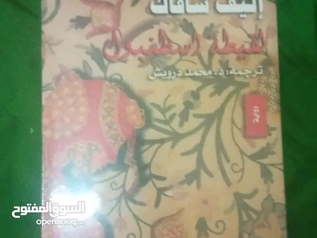 عرض 4 كتب 