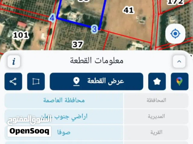 Mixed Use Land for Sale in Amman Sufa