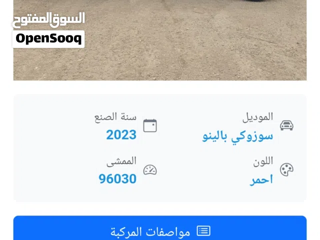 2023, سوزوكي, بالينو, GL
