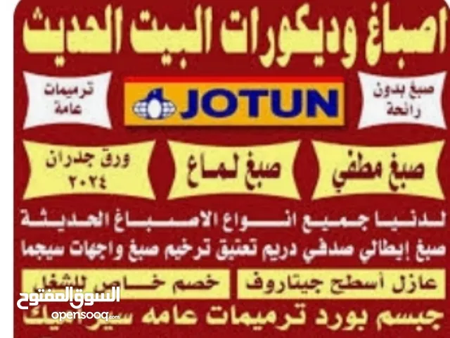 مقاولات عامة