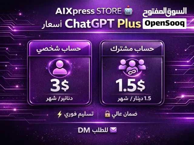 Accounts - Others Accounts and Characters for Sale in Amman