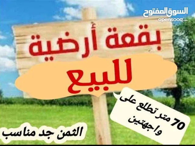 Residential Land for Sale in Casablanca Other