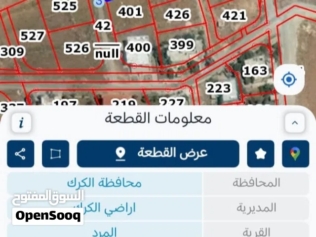 قطعة ارض للبيع