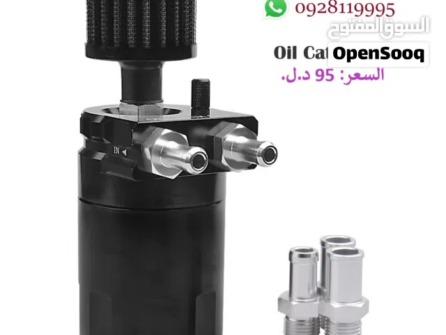 Oil Catch Can - مصيدة لالتقاط الزيت والأتربة وبحجم 300 مللي من الألومنيوم مع تحويلات