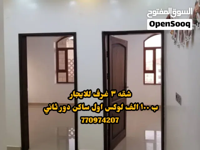 شقه 3 غرف لوكس اول ساكن  جوار اللبنانيه