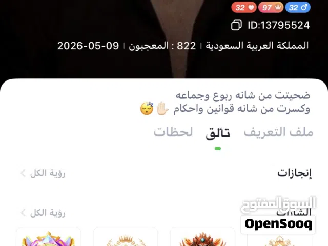 Accounts and Characters for Sale in Buraidah