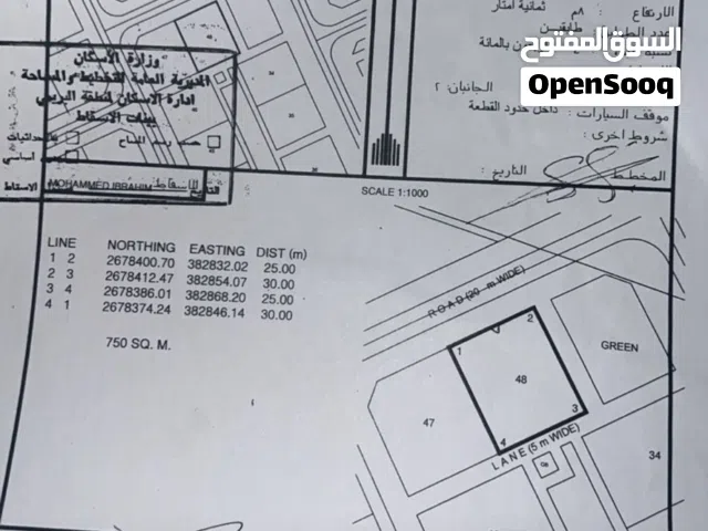 أرض سكنية للبيع