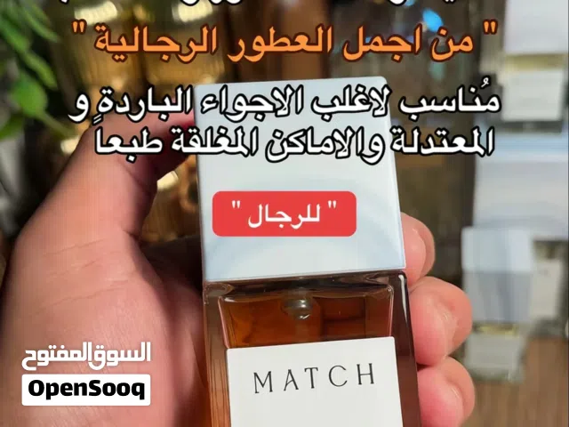 عطرين من ماتش بعرض خاص وسعر لن يتكرر (ماتش ماثير و ماتش ايماجنيشن) بسعر 109 ريال سعودي عطور تستحق
