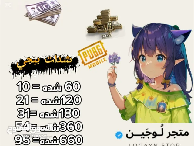 شحن شدات ببجي بالايدي شحن شدات ببجي بالايدي شحن شدات ببجي بالايدي شحن شدات ببجي بالايدي