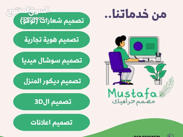 تصميم شعارات وهويات بصريه لوجو تصميم سوشل ميديا تصميم منشورات وبرشورات ادارة حسابات تواصل الاجتماعي