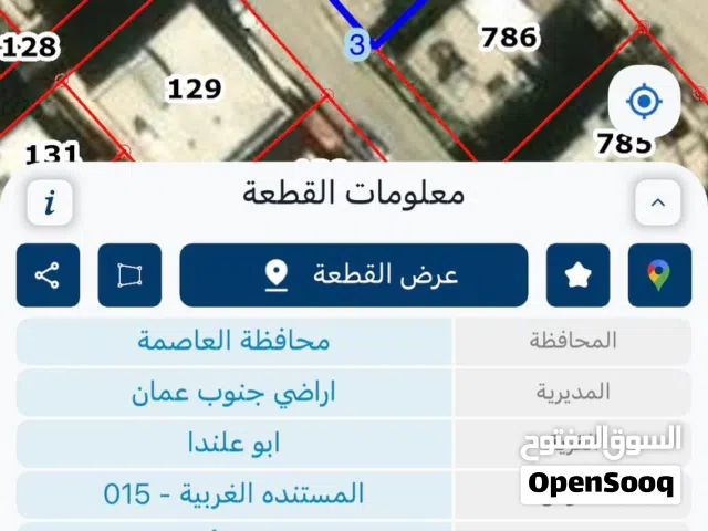 قطعه ارض للبيع في ابو علندا - المستنده بسعر مغري