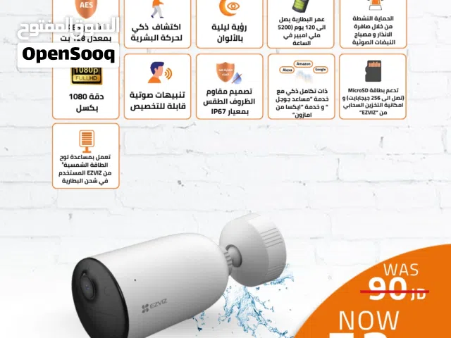. EZVIZ كاميرا مراقبة خارجية تعمل بالبطارية تدوم 120 يوم وبمساعدة لوح الطاقة الشمسيةCB3 CAMERA