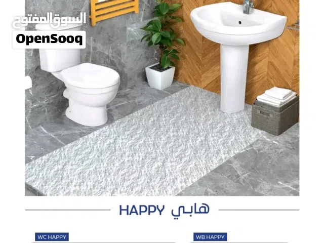 طقم حمام هابي قعده +حوض