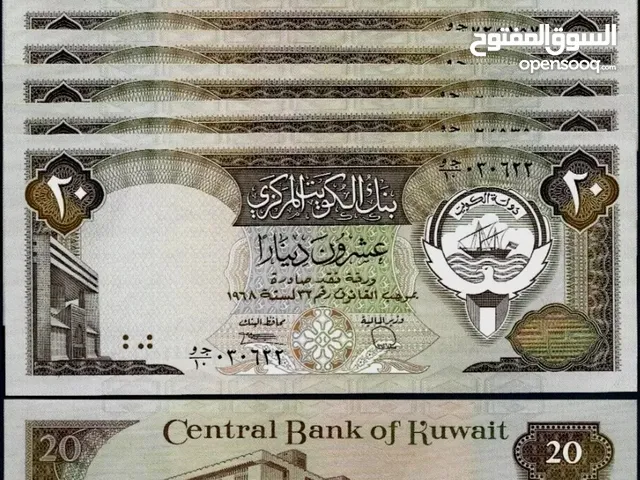 مطلوب عملة الدينار الكويتي القديم الملغي