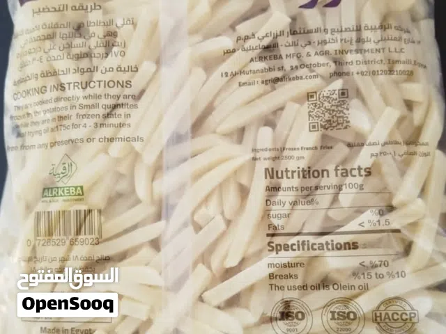 بطاطس نووت نصف مقلية للتصدير جودة عالية مطابقة للمواصفات