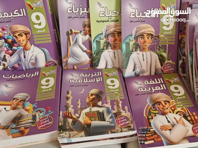 كتب اجادة صف 9 عام2024