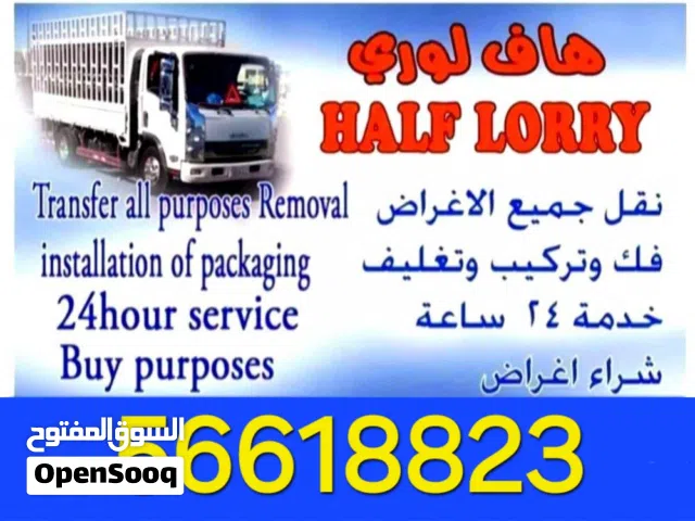 نقل عفش #نقل عفش #سلوي #مشرف#