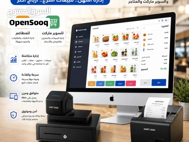 نظام نقاط البيع الاحترافي ai