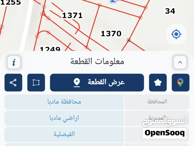 Residential Land for Sale in Madaba Al-Faisaliyyah