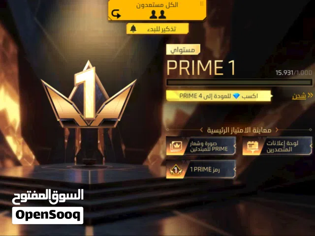 حساب فري لوصف مهم