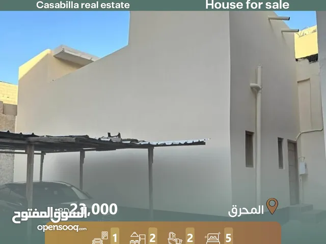 فرصة للبيع منزل في المحرق فريج بن هندي