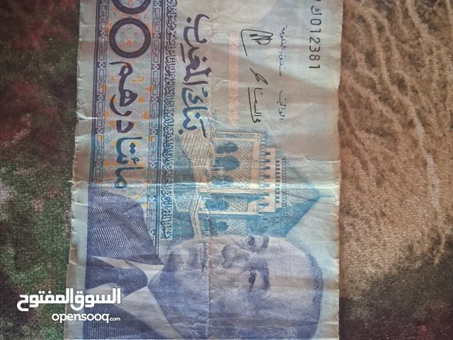 200 dh عملة الحسن التاني