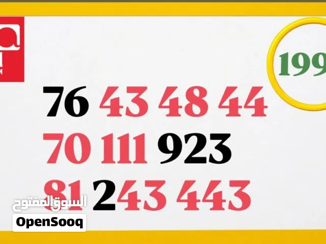 Alfa VIP mobile numbers in Beirut
